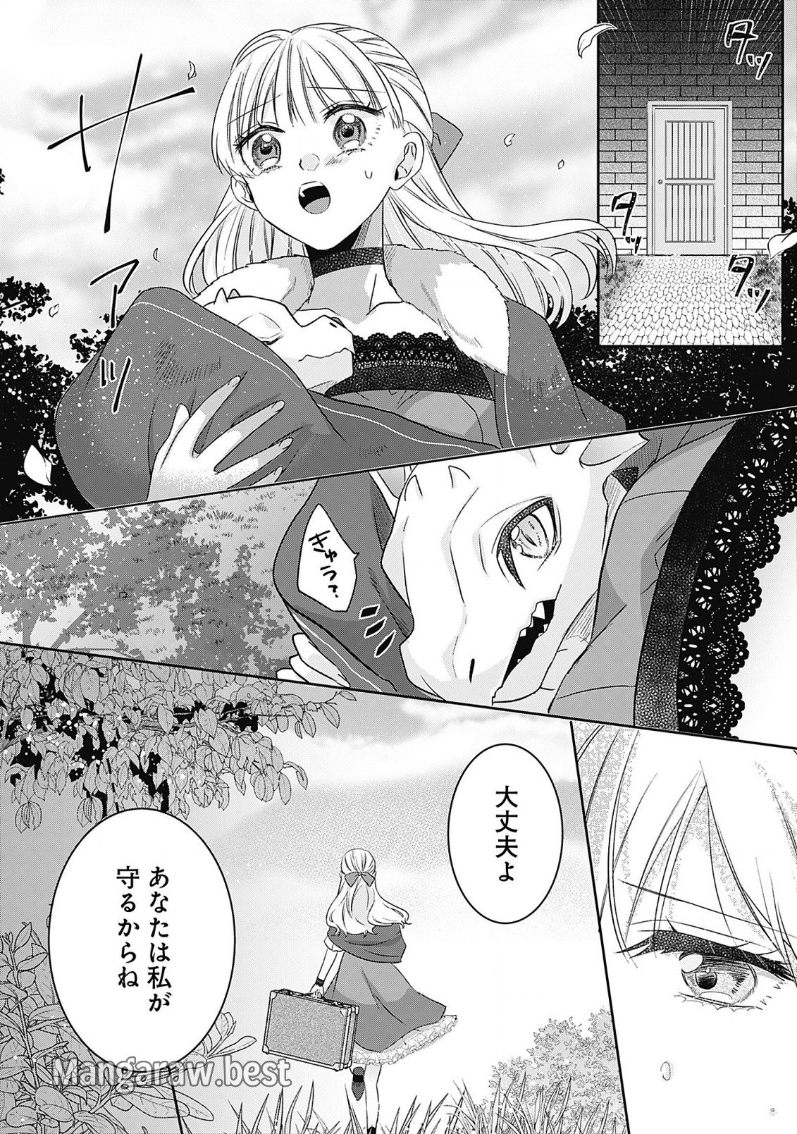 籠のなかの竜聖女 -虐げられた伯爵令嬢は、今日も溺愛されています- 第6.1話 - Page 14