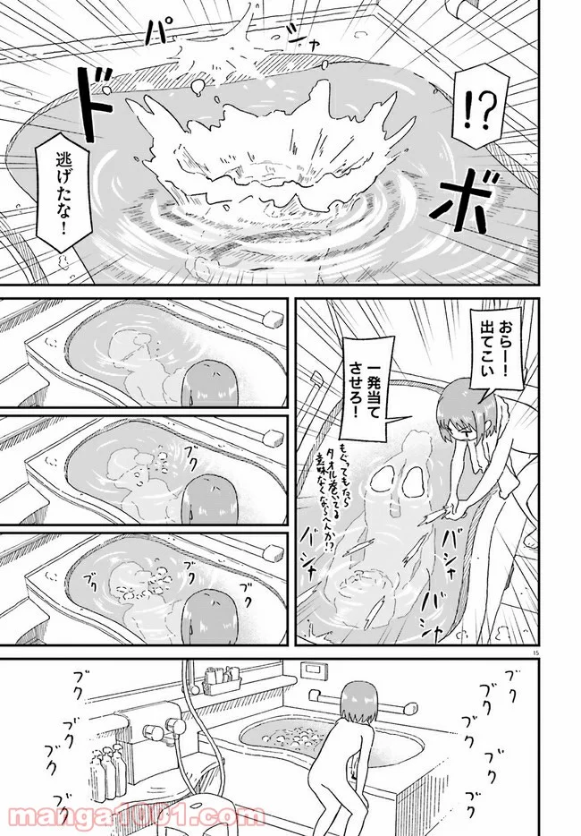 おねぇちゃん日和 第9話 - Page 15