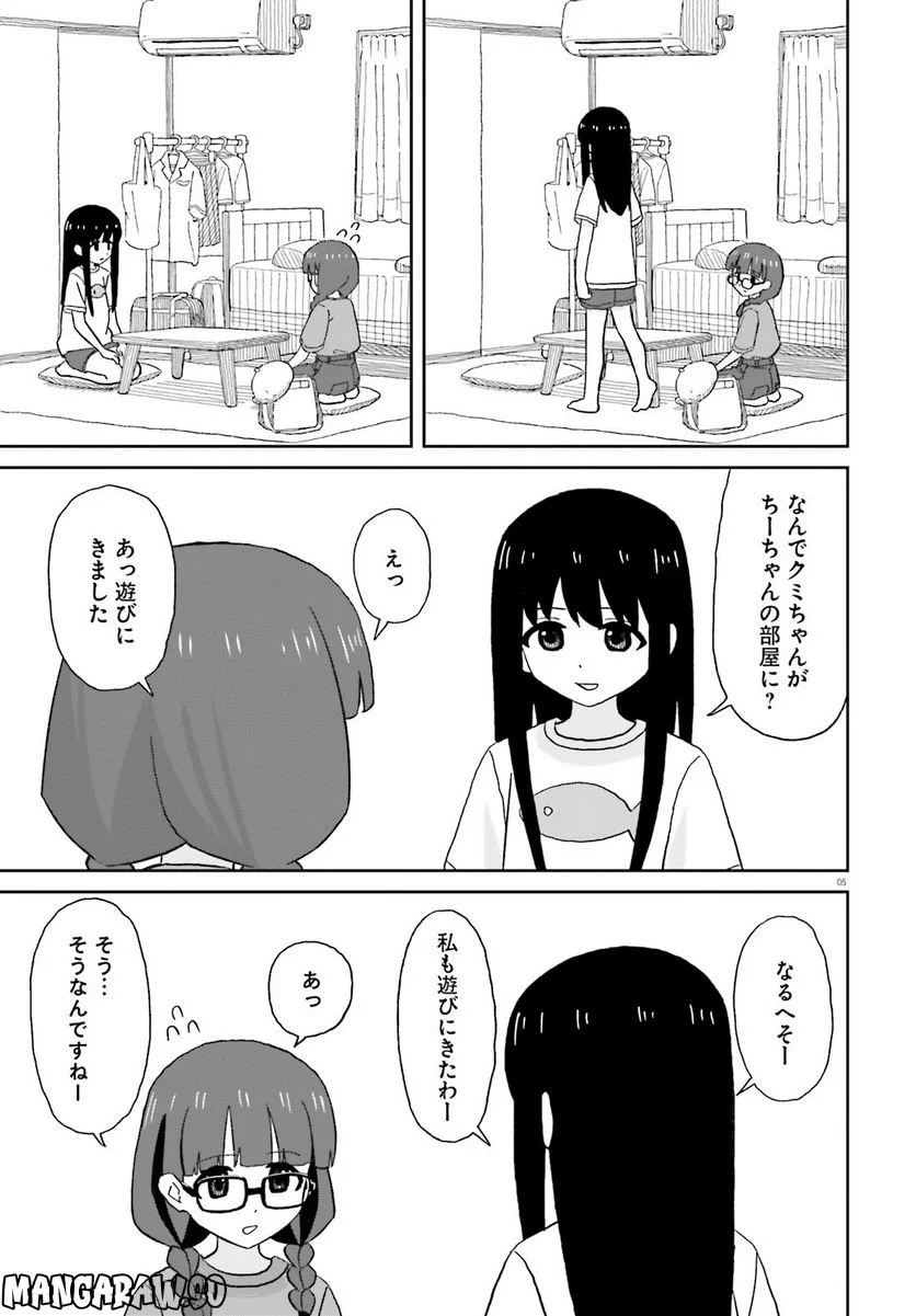 おねぇちゃん日和 第21話 - Page 5