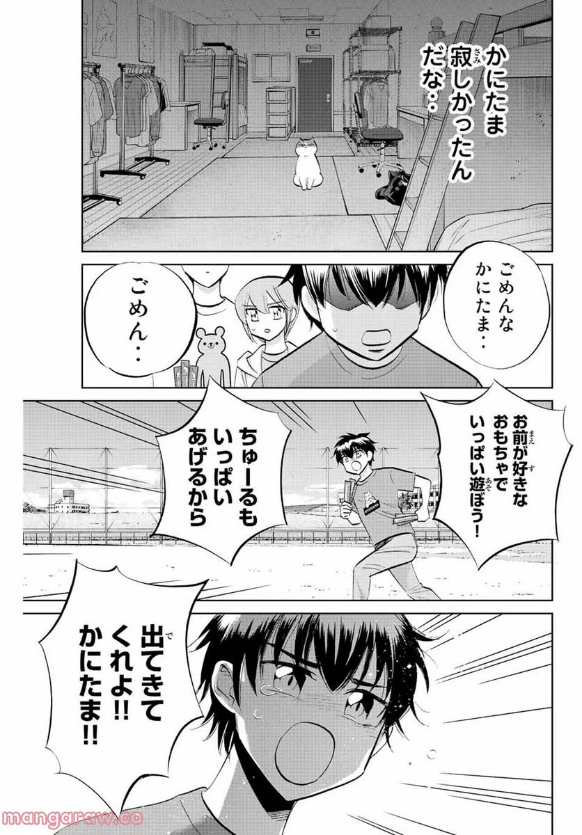 ダイヤのC!! 青道高校野球部猫日誌 - 第38話 - Page 9