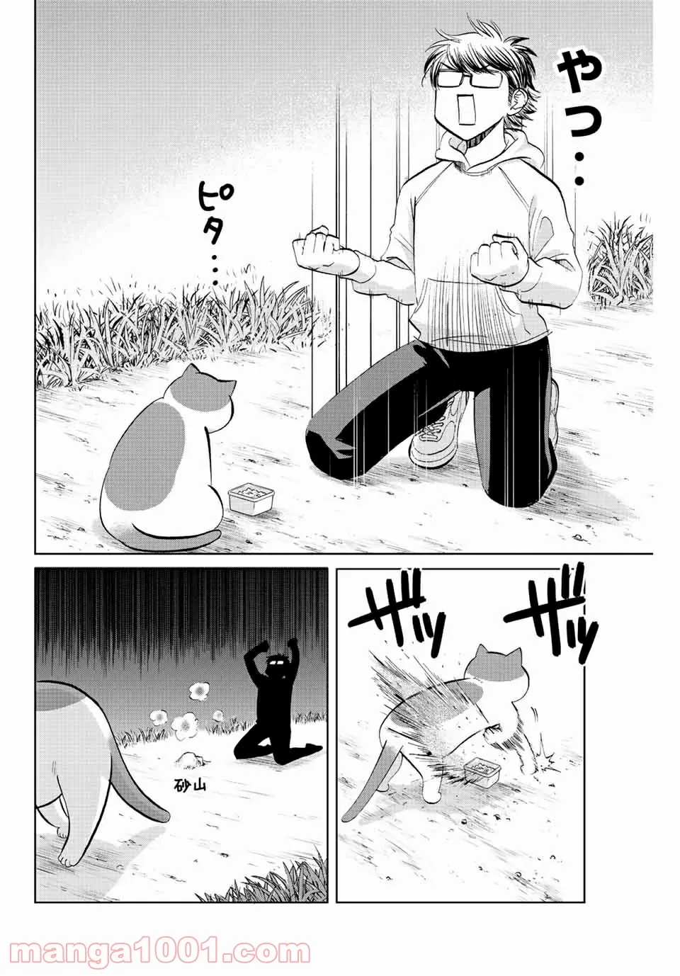 ダイヤのC!! 青道高校野球部猫日誌 - 第8話 - Page 8