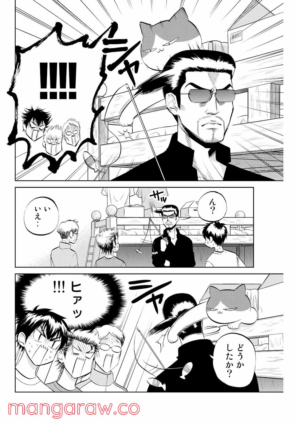 ダイヤのC!! 青道高校野球部猫日誌 - 第10話 - Page 6