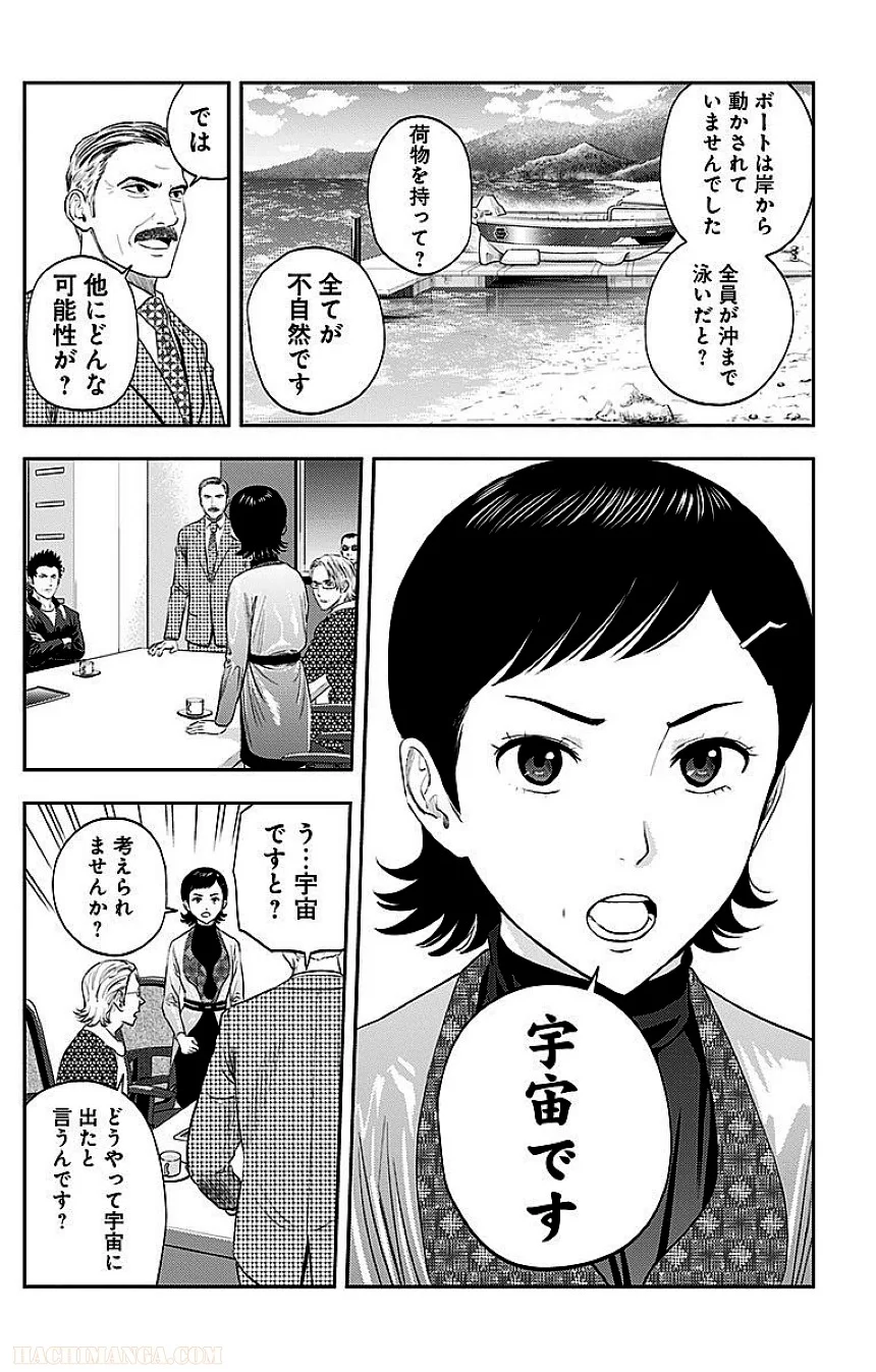 彼方のアストラ 第3話 - Page 14