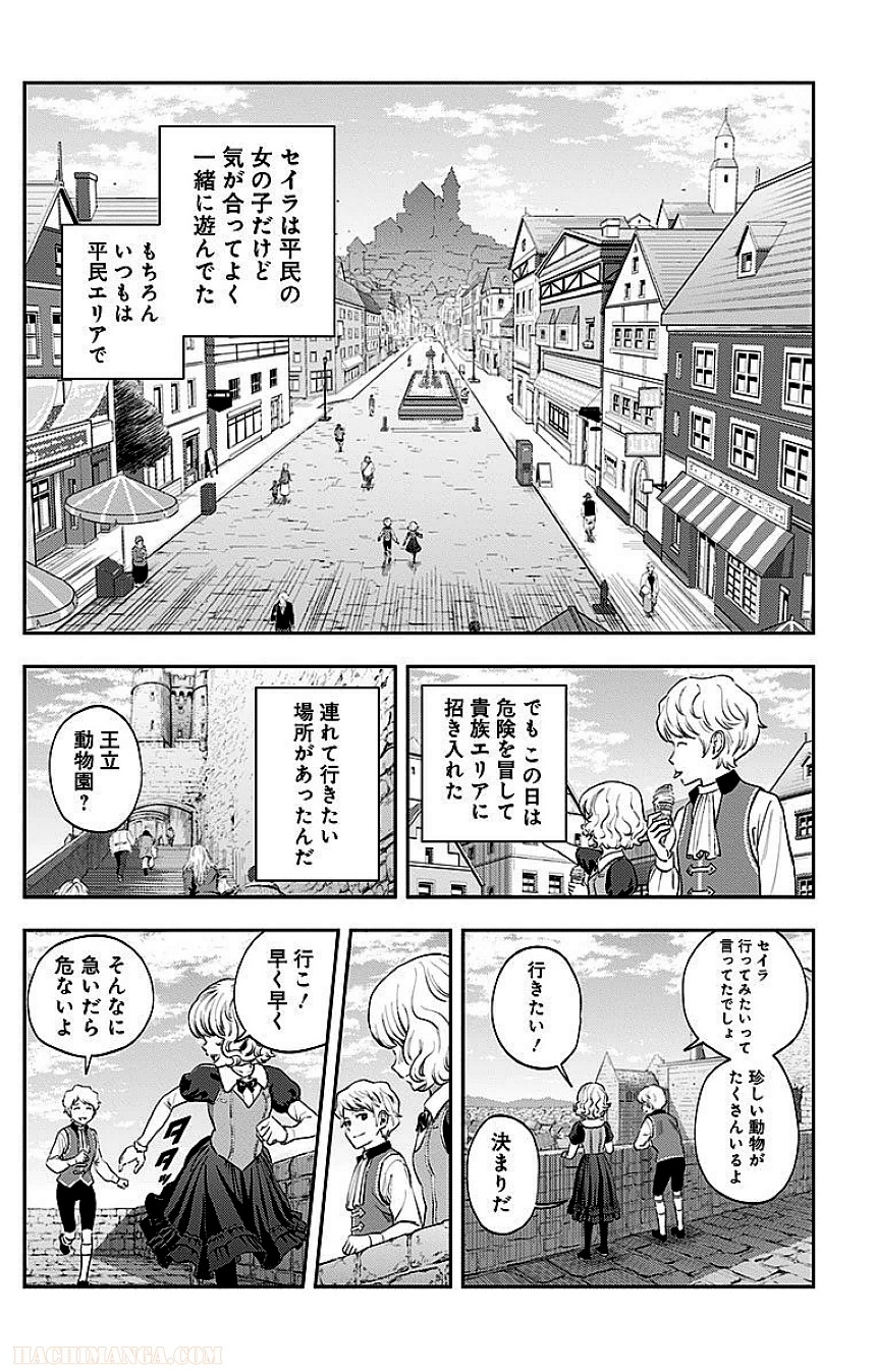 彼方のアストラ 第3話 - Page 170