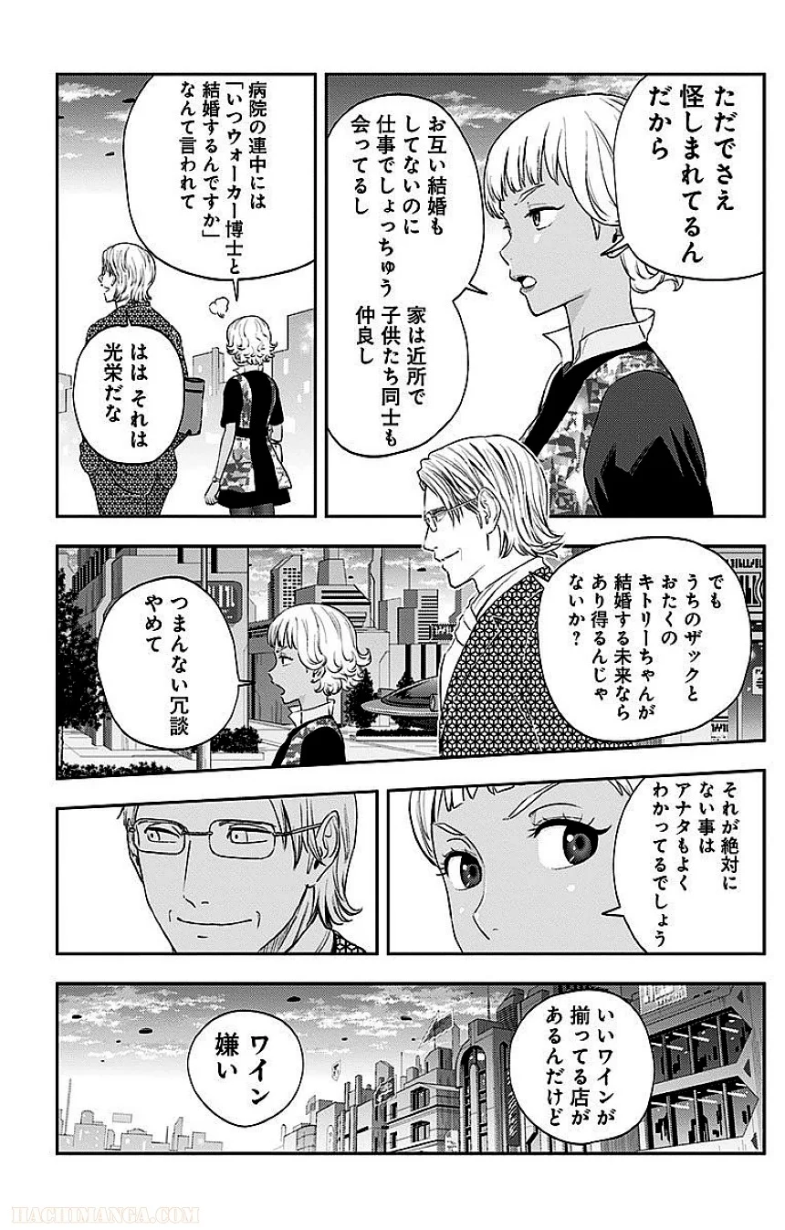 彼方のアストラ - 第3話 - Page 21