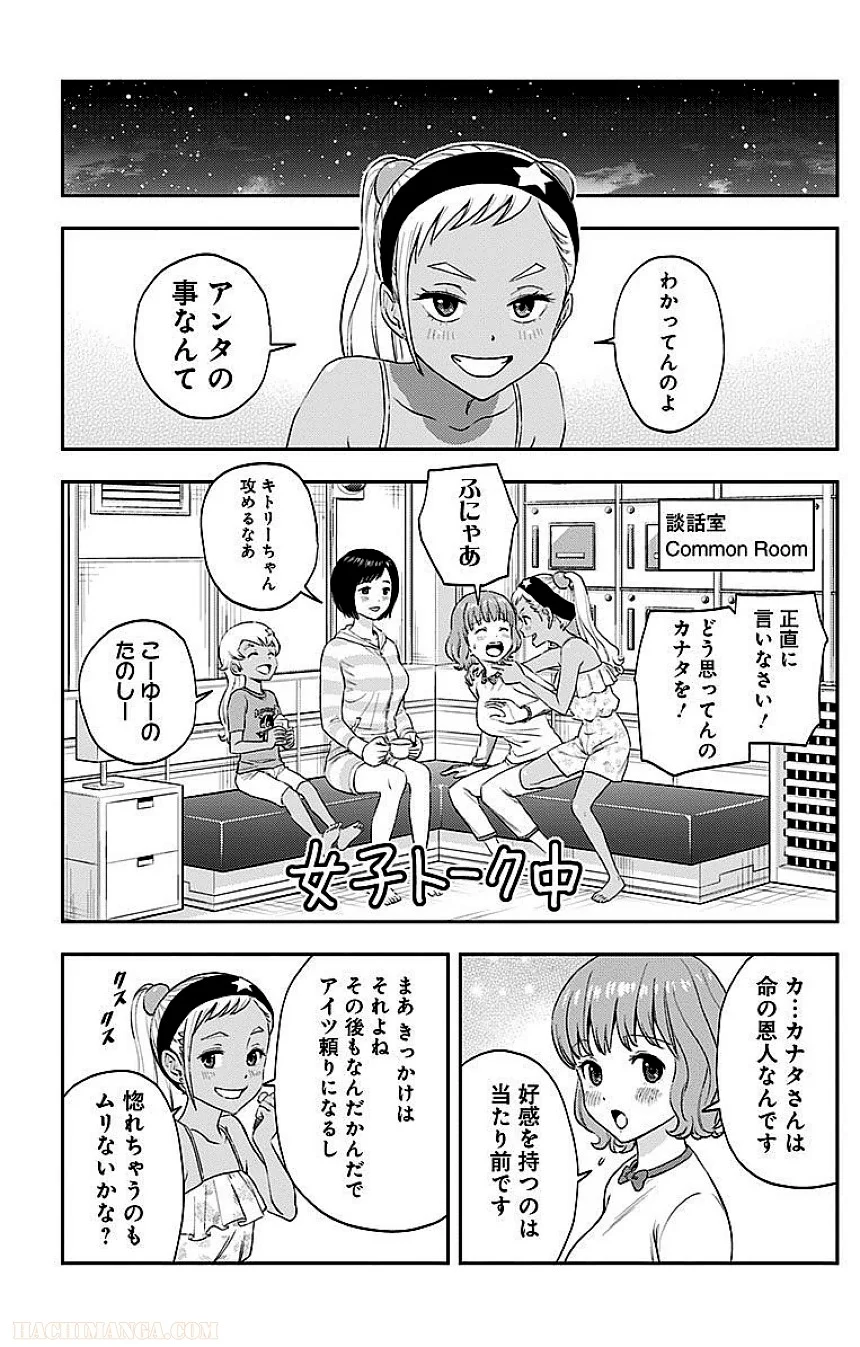 彼方のアストラ 第3話 - Page 43