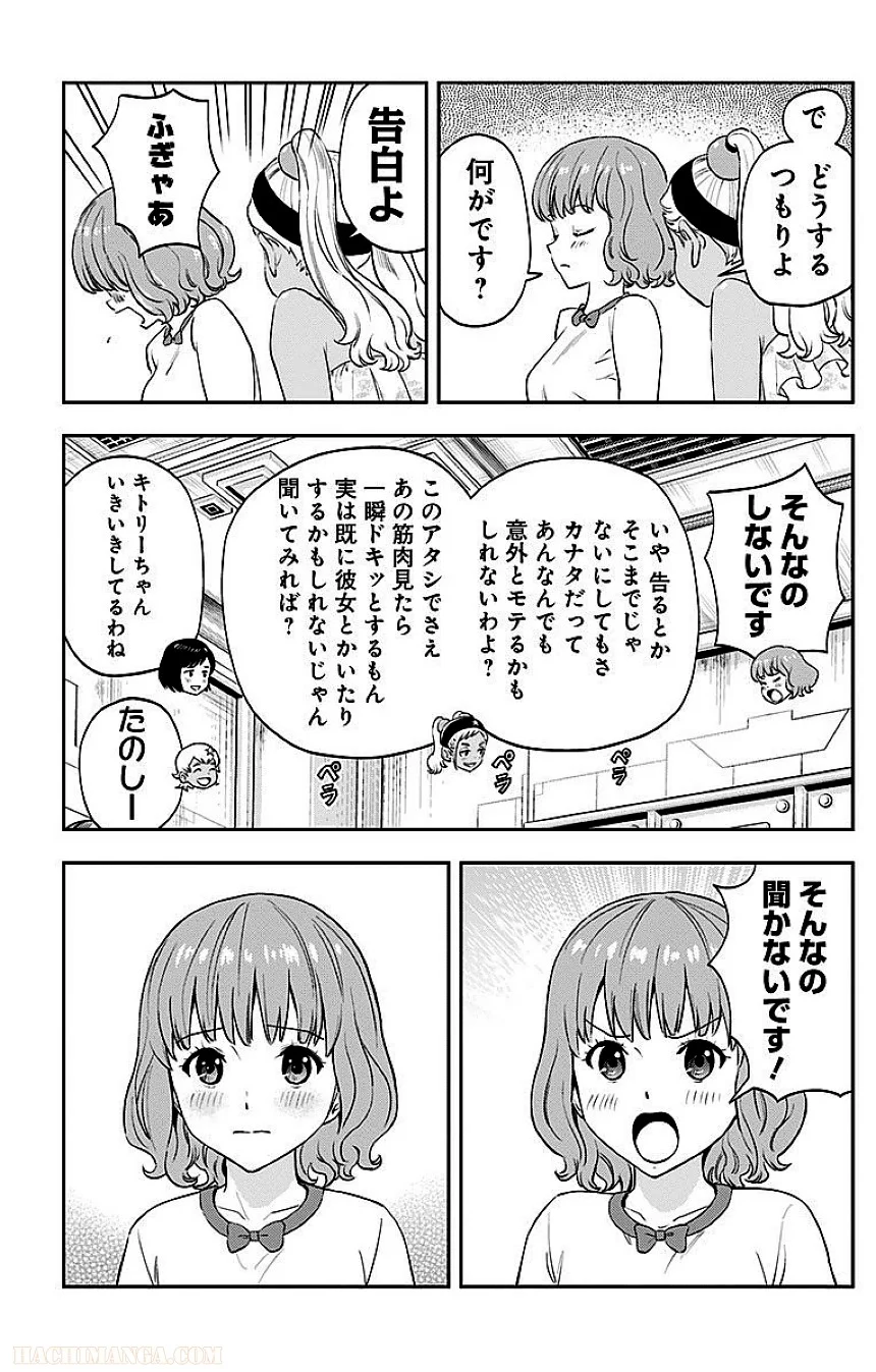 彼方のアストラ 第3話 - Page 45