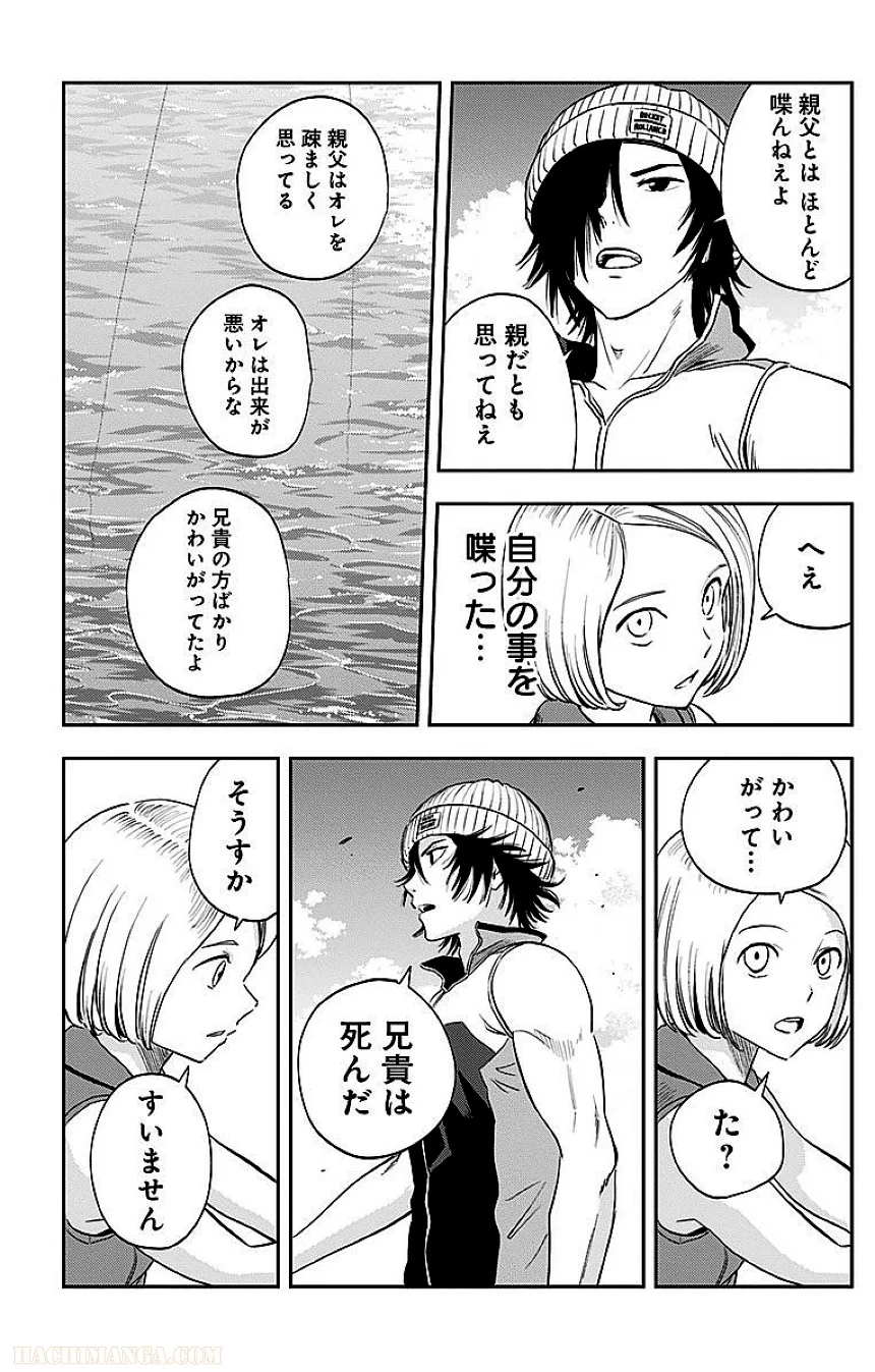 彼方のアストラ 第3話 - Page 55