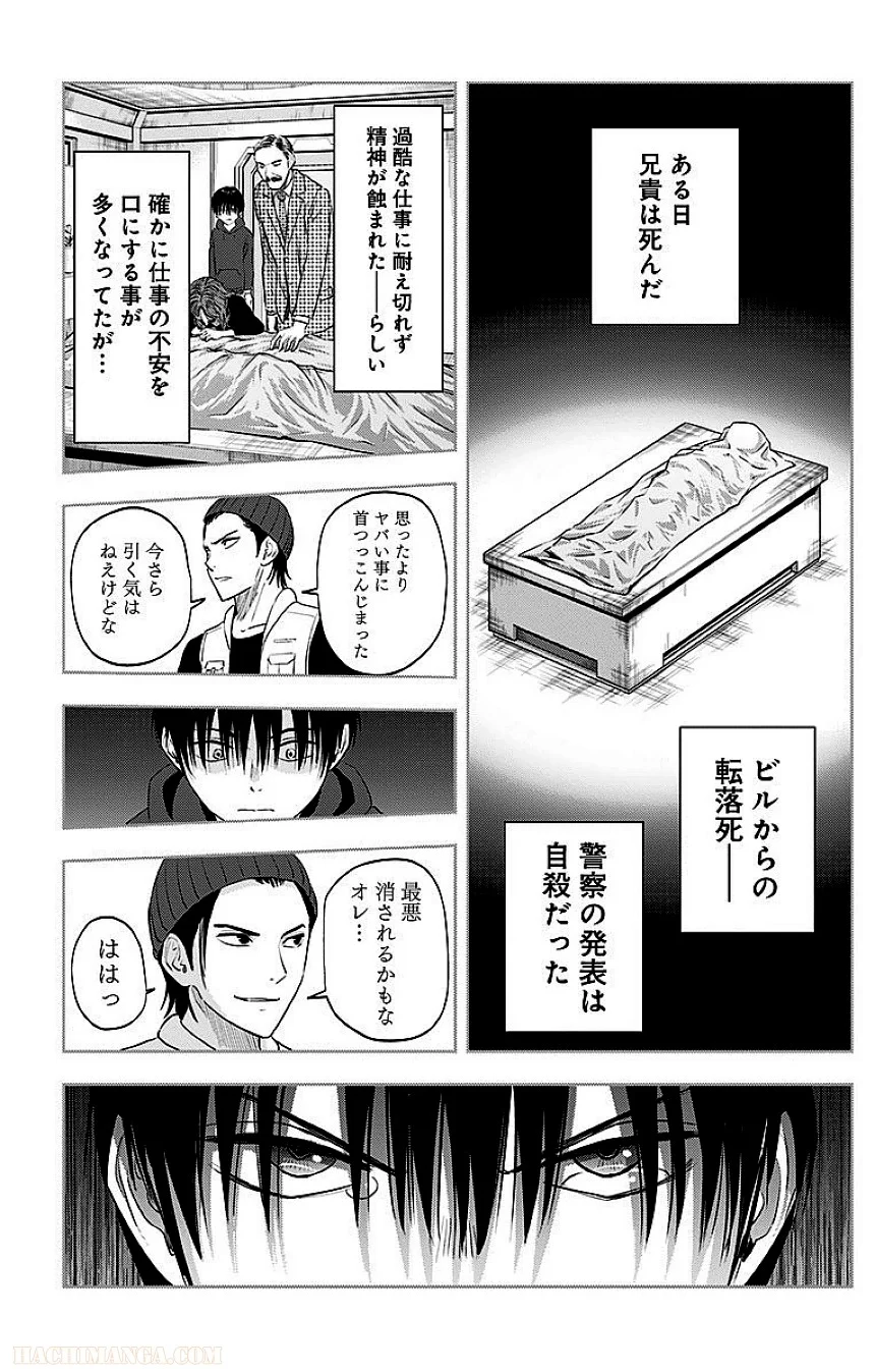 彼方のアストラ 第3話 - Page 79