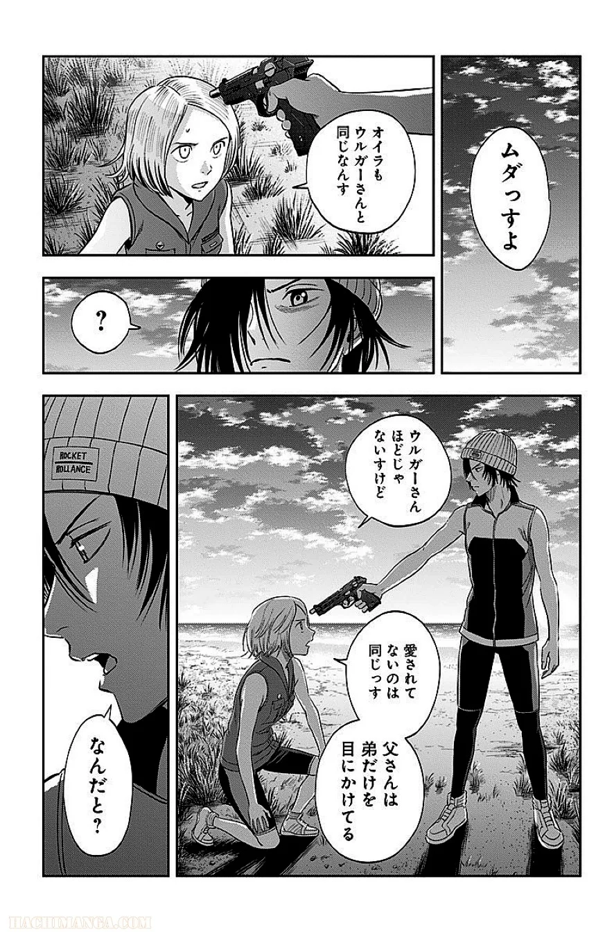 彼方のアストラ 第3話 - Page 89