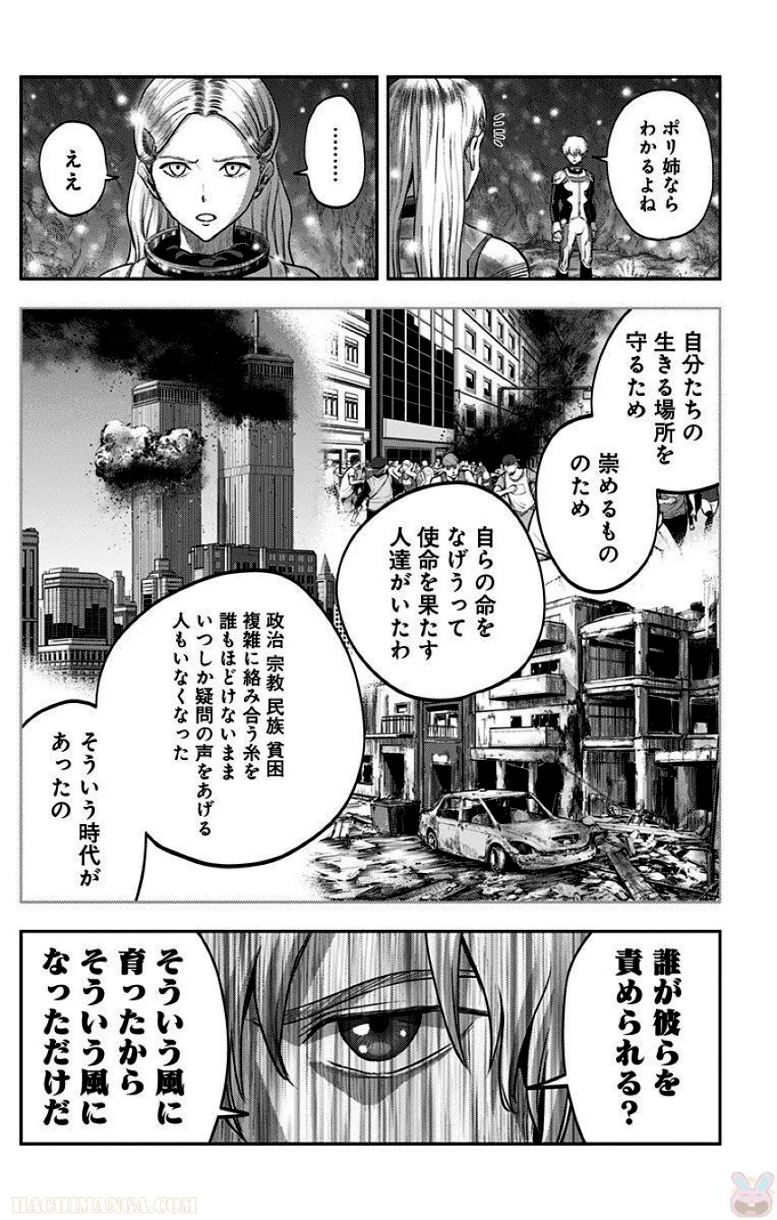 彼方のアストラ 第5話 - Page 122