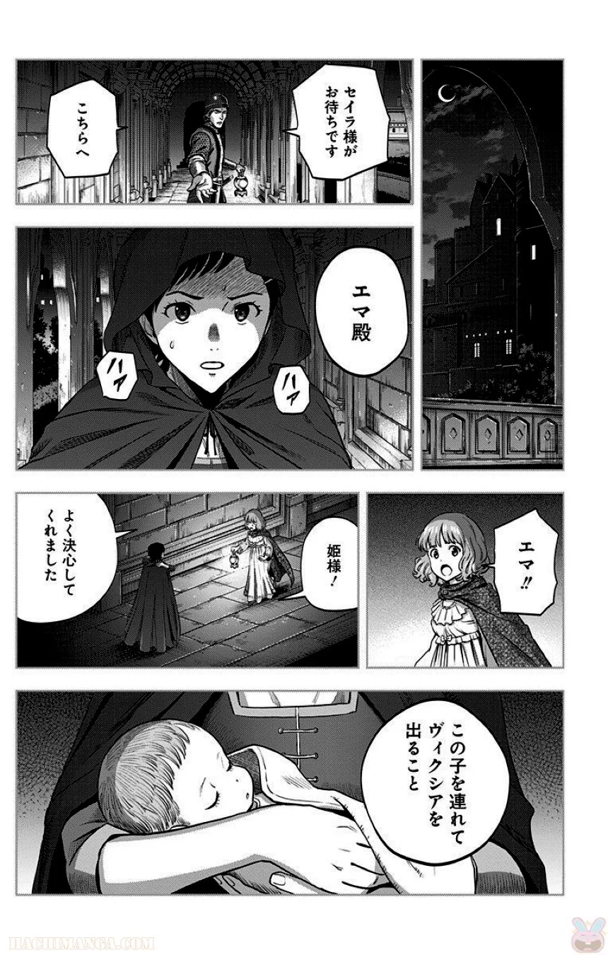 彼方のアストラ 第5話 - Page 138