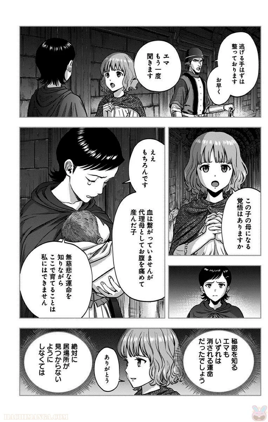 彼方のアストラ - 第5話 - Page 139