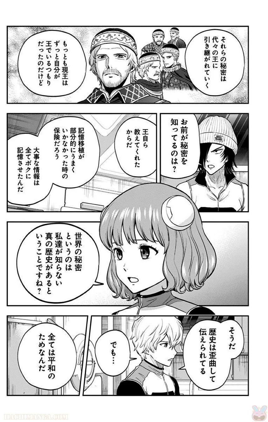 彼方のアストラ 第5話 - Page 210