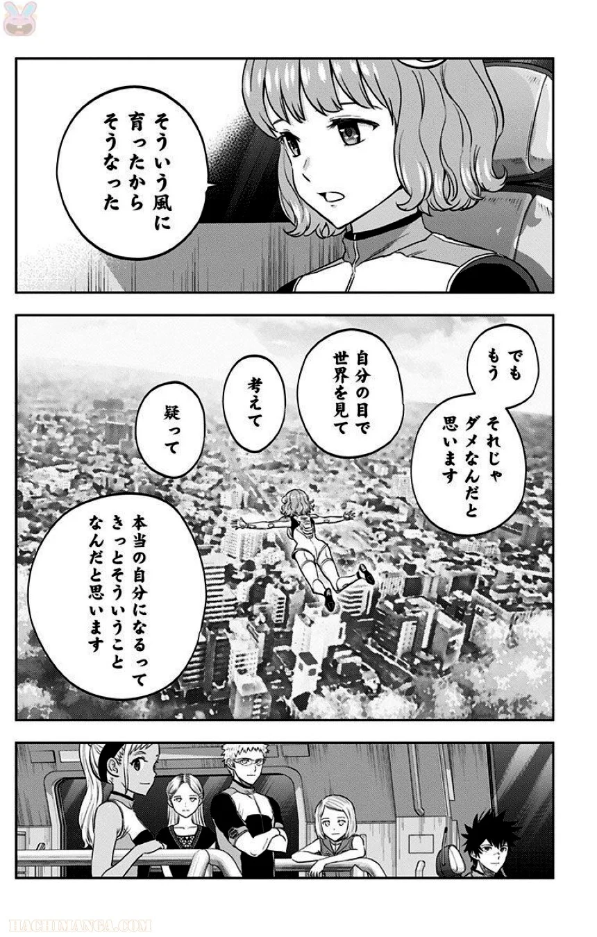 彼方のアストラ 第5話 - Page 230