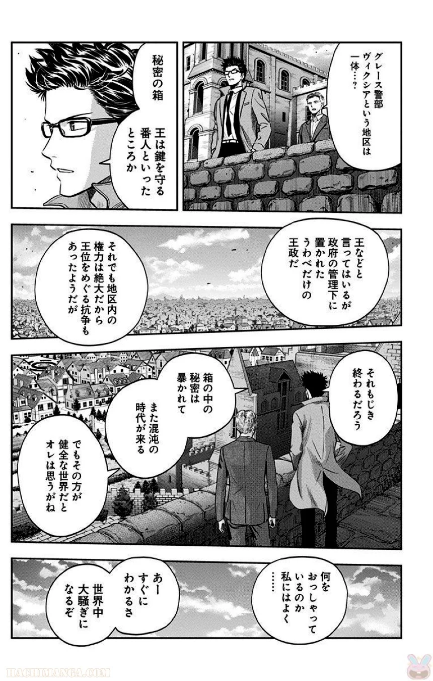 彼方のアストラ - 第5話 - Page 240