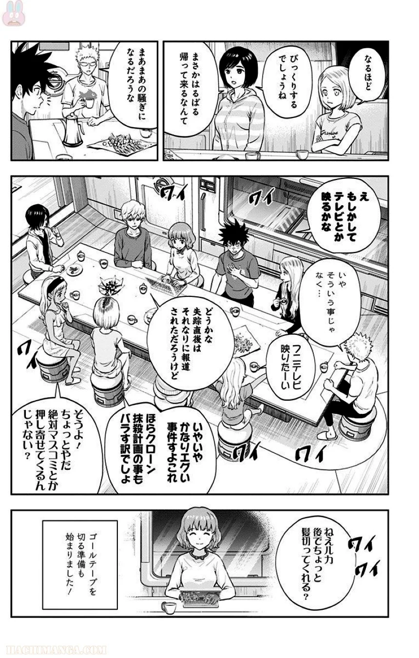 彼方のアストラ 第5話 - Page 42