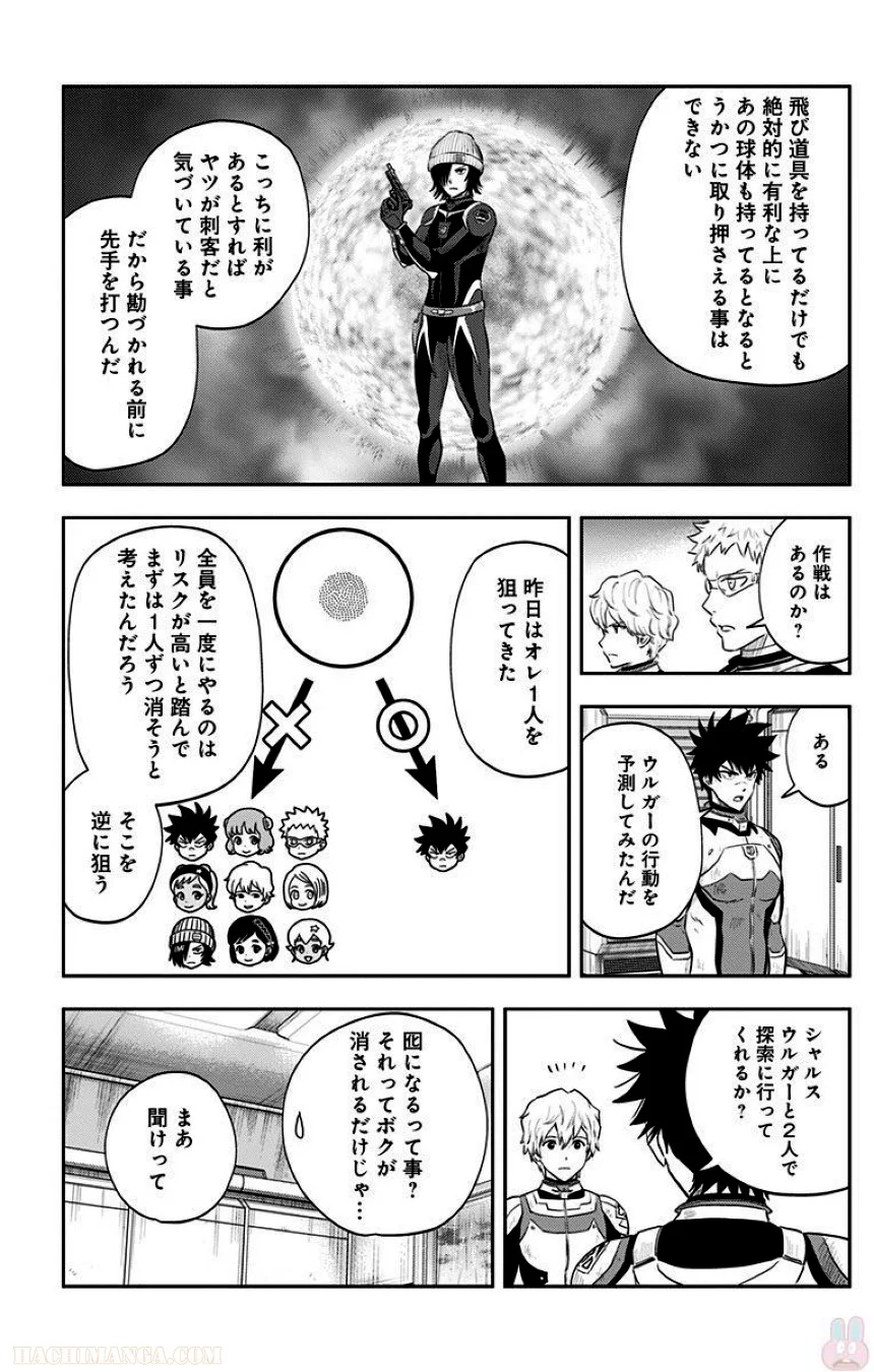 彼方のアストラ 第5話 - Page 77