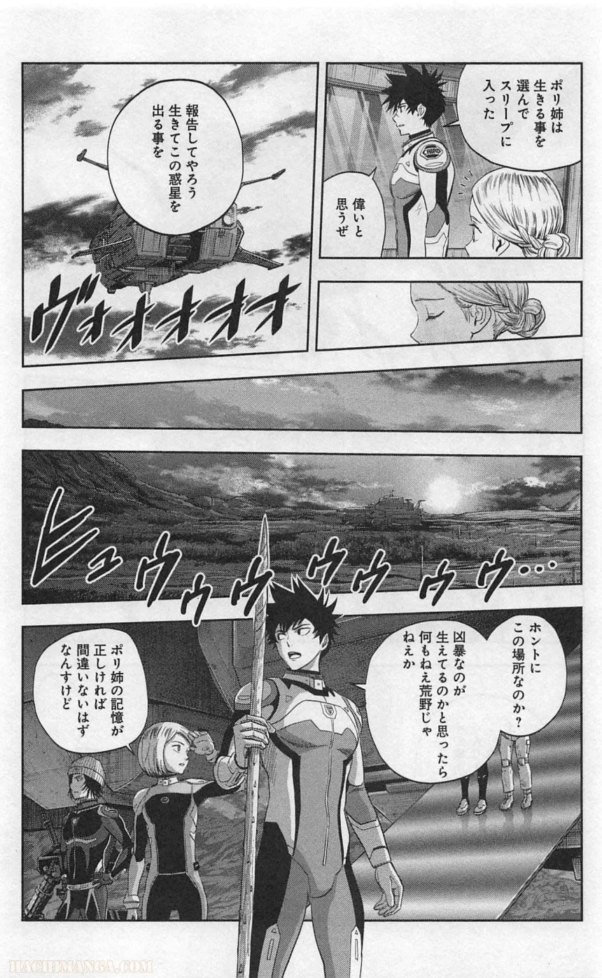 彼方のアストラ 第4話 - Page 153