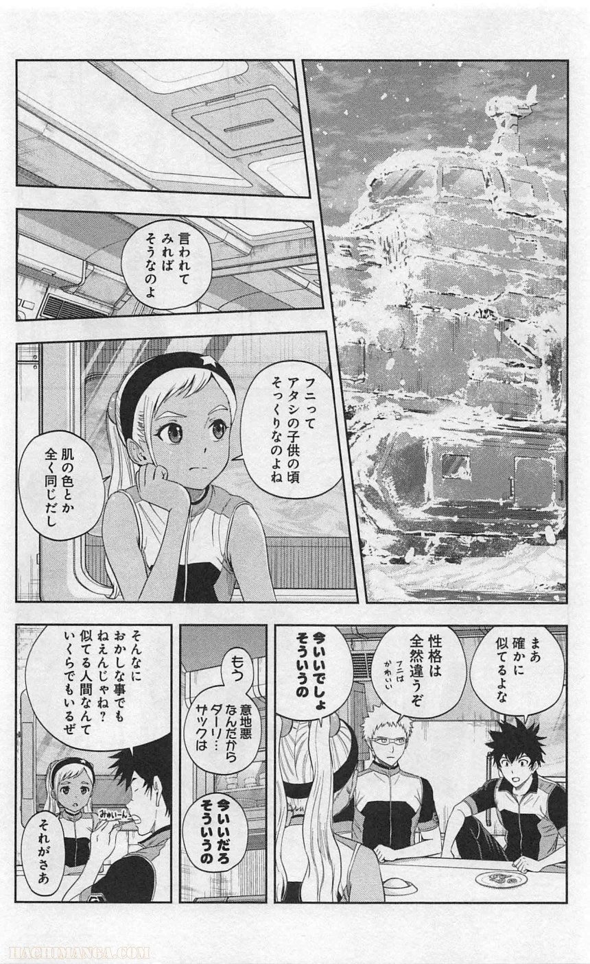 彼方のアストラ 第4話 - Page 81