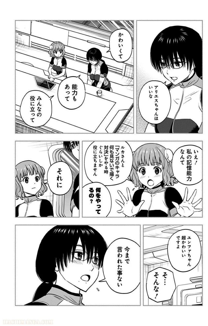 彼方のアストラ 第2話 - Page 55