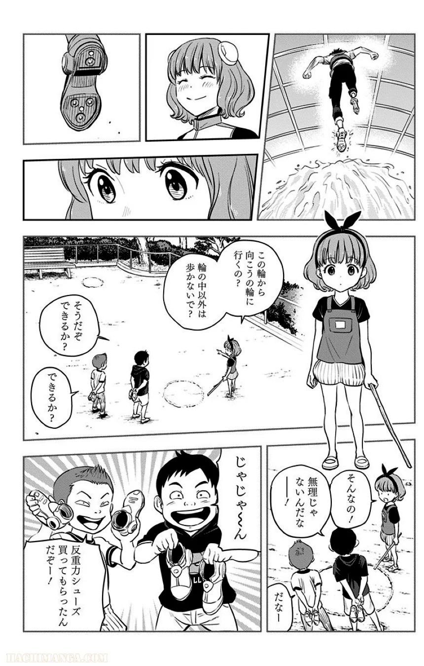 彼方のアストラ 第1話 - Page 79