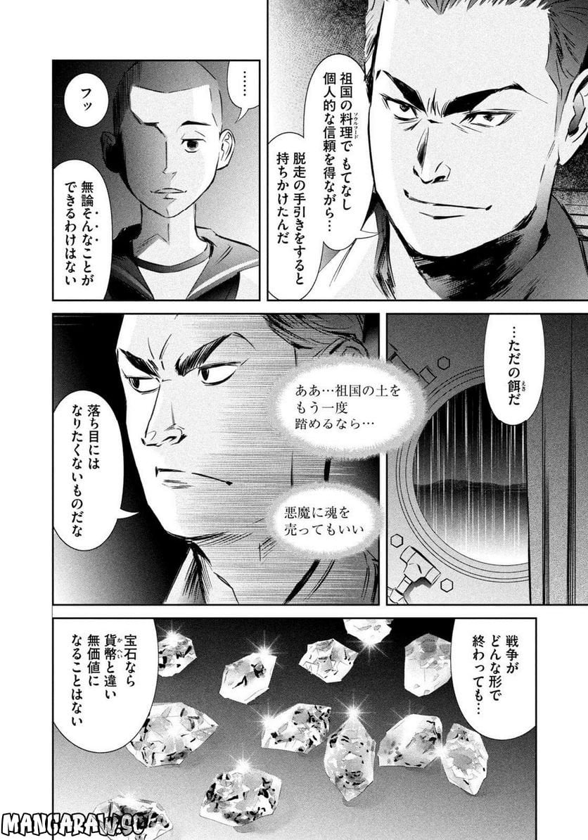 キングダム - 第745話 - Page 13