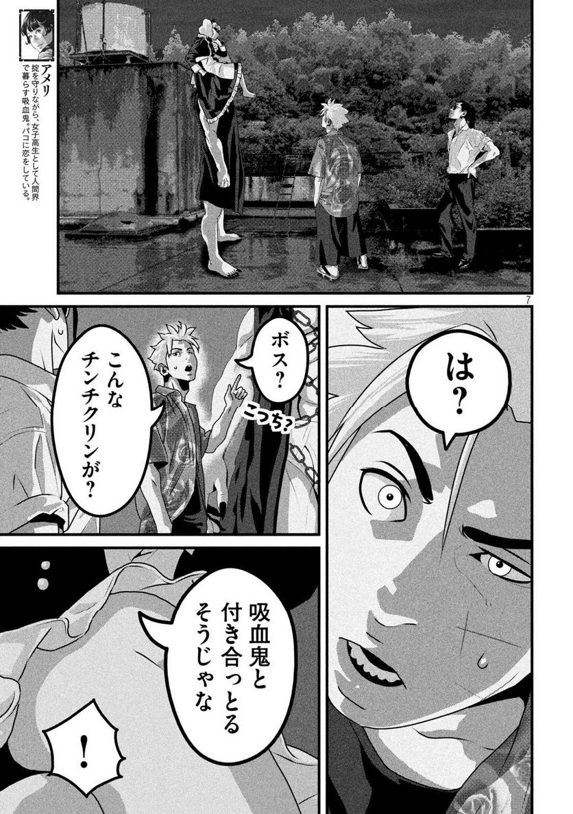 ドラQ 第15話 - Page 7