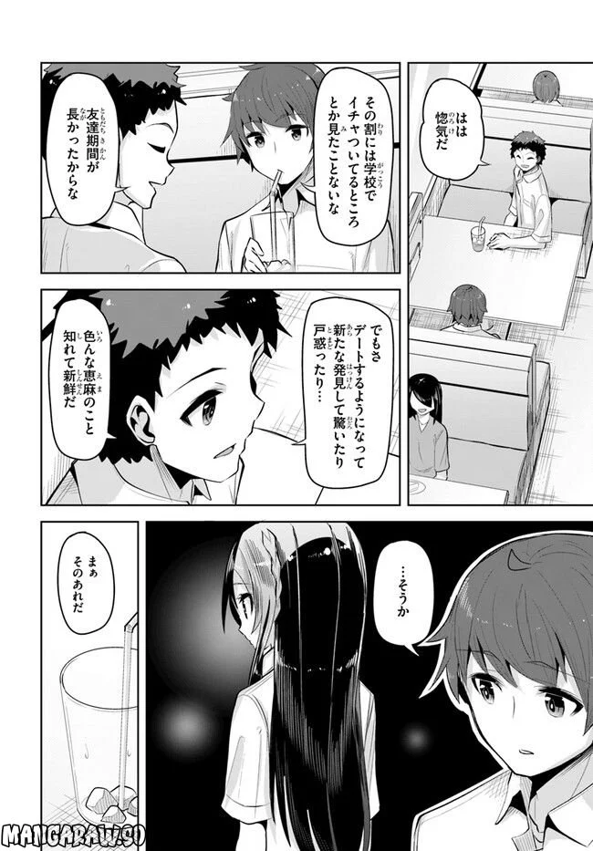 転校先の清楚可憐な美少女が、昔男子と思って一緒に遊んだ幼馴染だった件 第17話 - Page 8