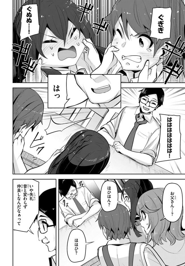 転校先の清楚可憐な美少女が、昔男子と思って一緒に遊んだ幼馴染だった件 第19話 - Page 16