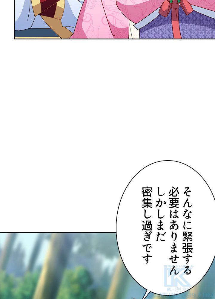 8万年ぶりに回帰する 第130話 - Page 8