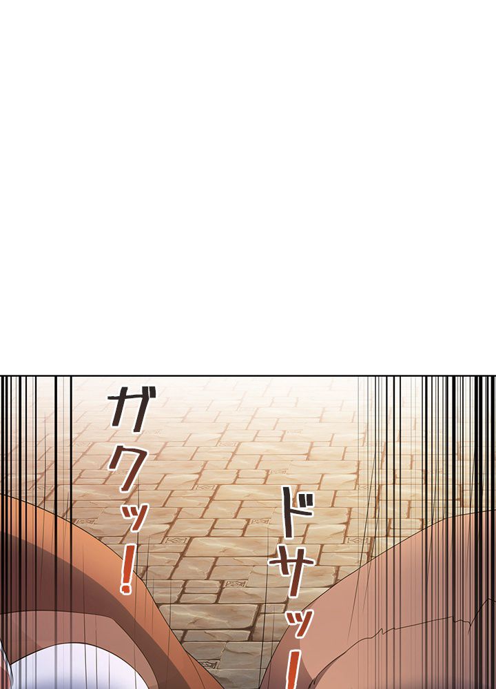 8万年ぶりに回帰する 第127話 - Page 55