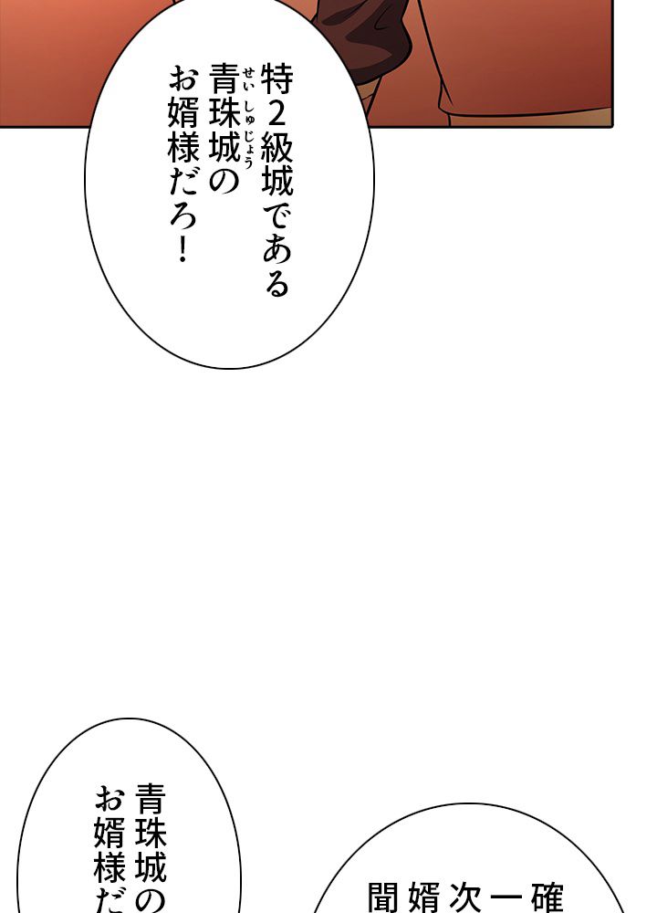 8万年ぶりに回帰する 第126話 - Page 67