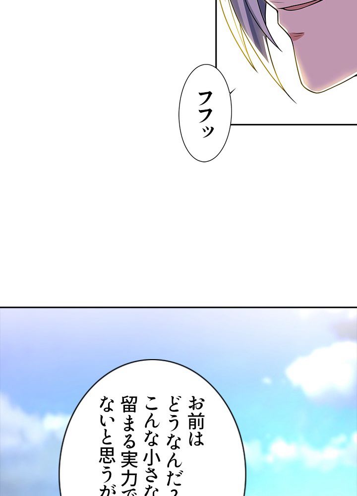 8万年ぶりに回帰する 第8話 - Page 70