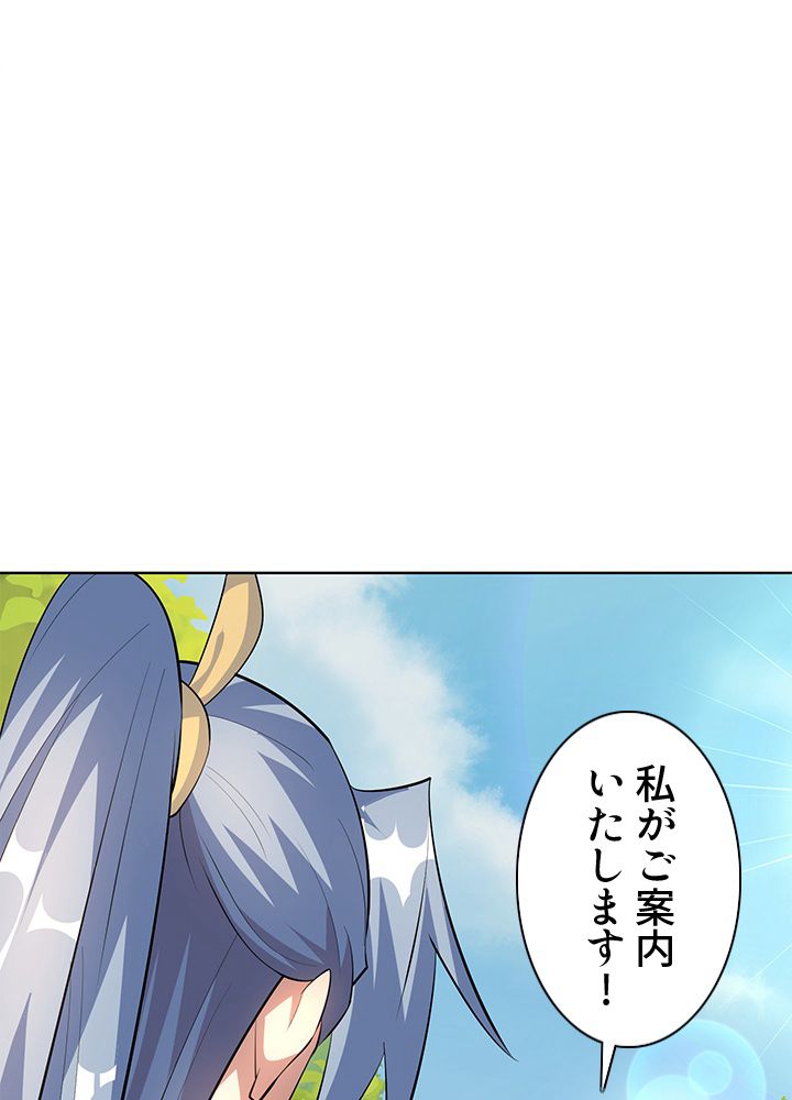 8万年ぶりに回帰する 第166話 - Page 78