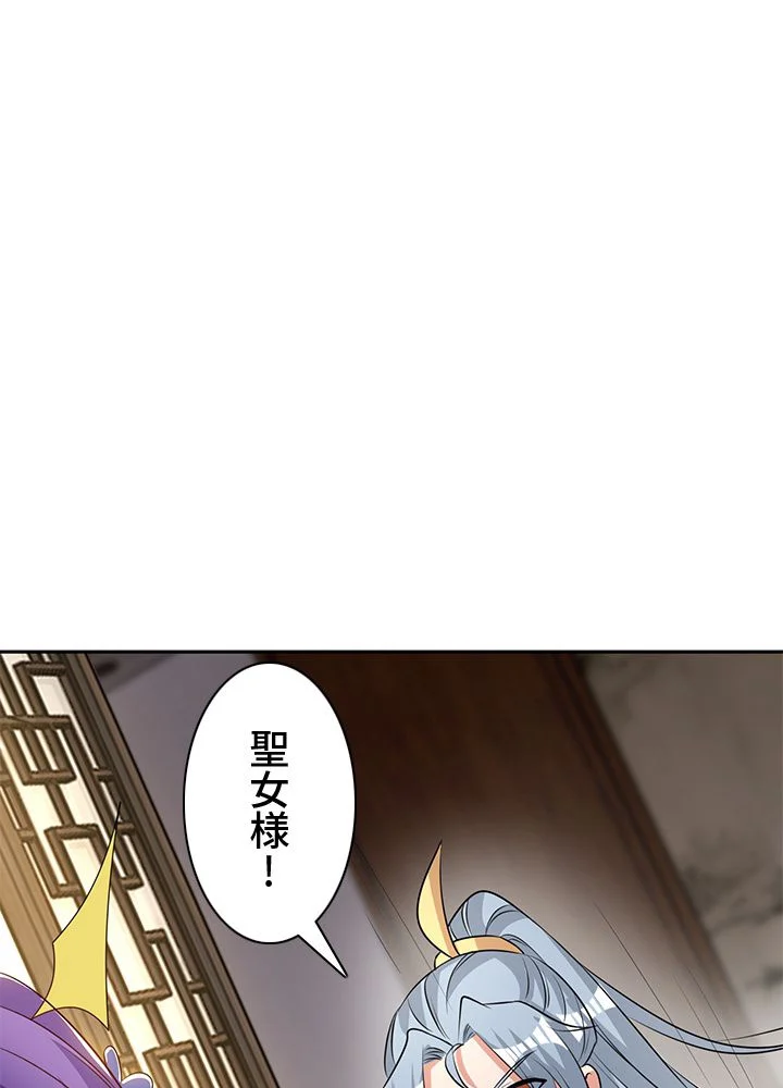 8万年ぶりに回帰する 第117話 - Page 61