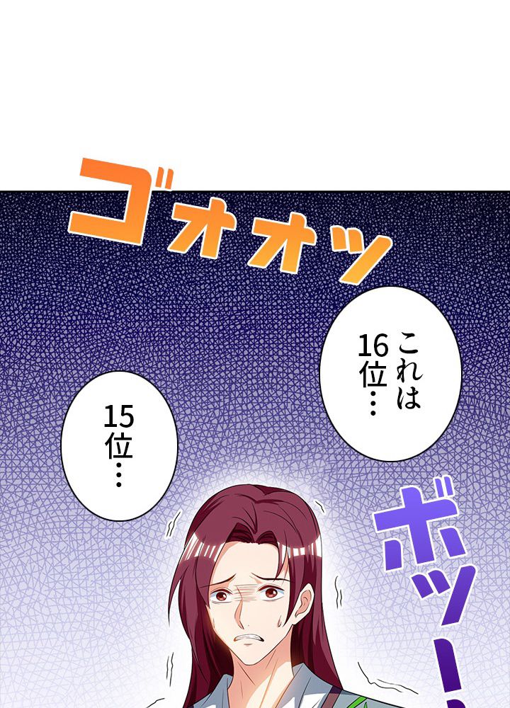 8万年ぶりに回帰する 第57話 - Page 27