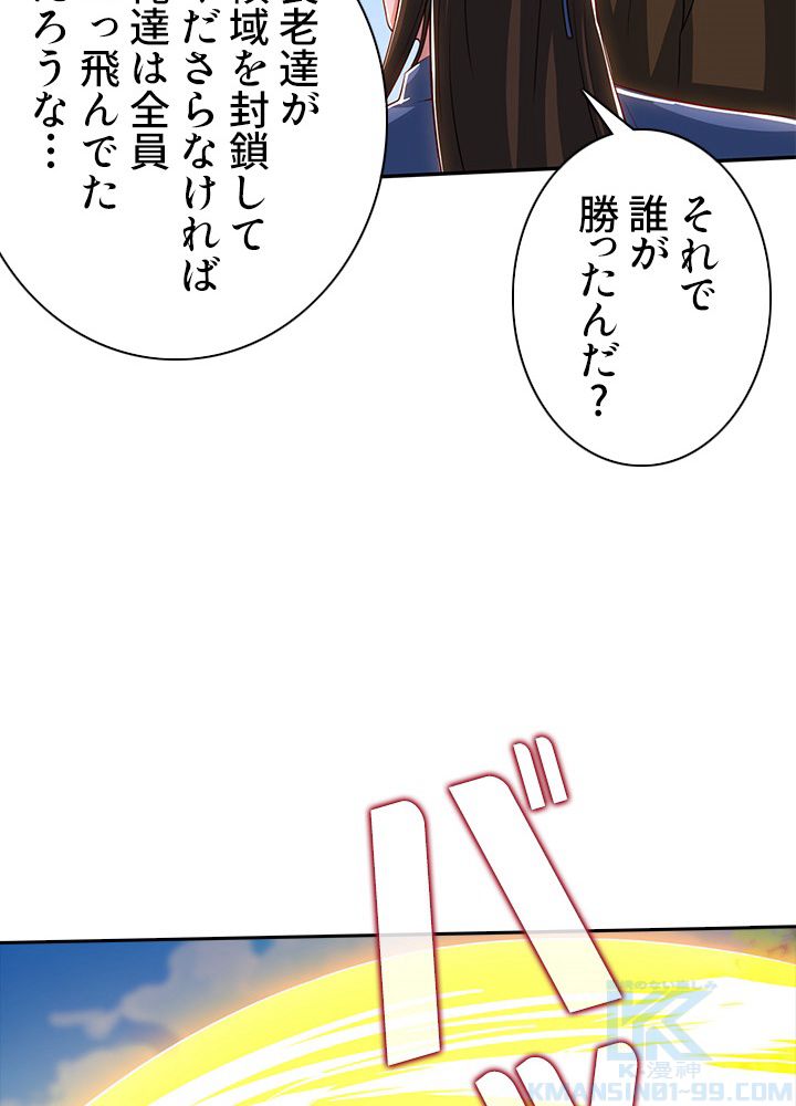 8万年ぶりに回帰する 第83話 - Page 62