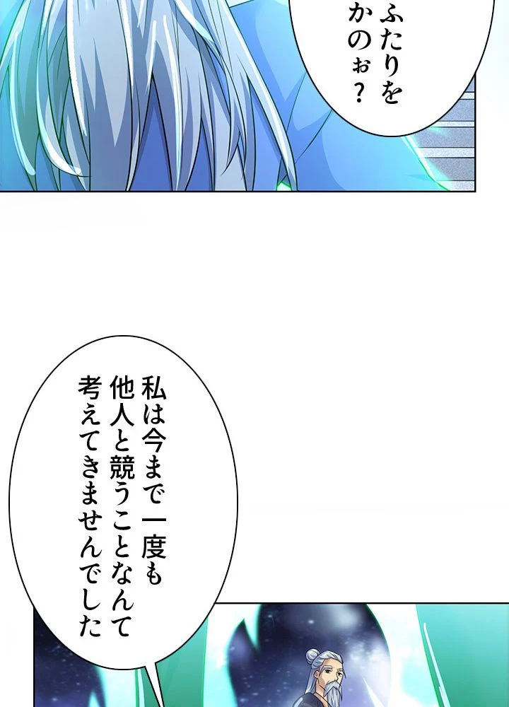 8万年ぶりに回帰する 第144話 - Page 21