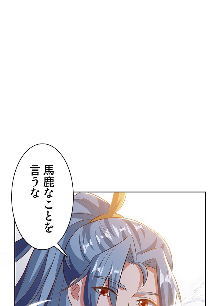 8万年ぶりに回帰する 第116話 - Page 60