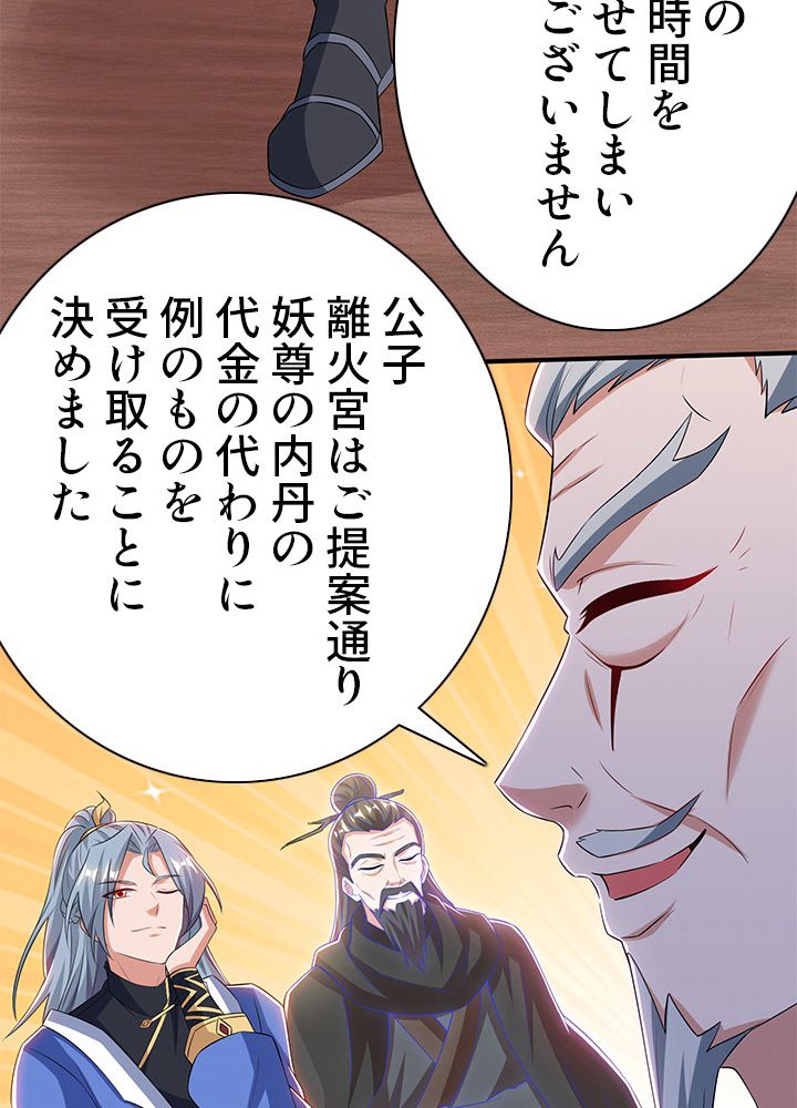 8万年ぶりに回帰する 第101話 - Page 85