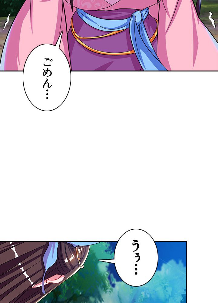 8万年ぶりに回帰する 第29話 - Page 70