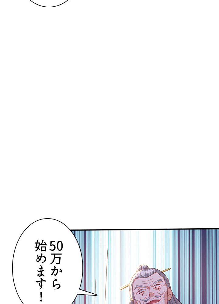 8万年ぶりに回帰する 第100話 - Page 61