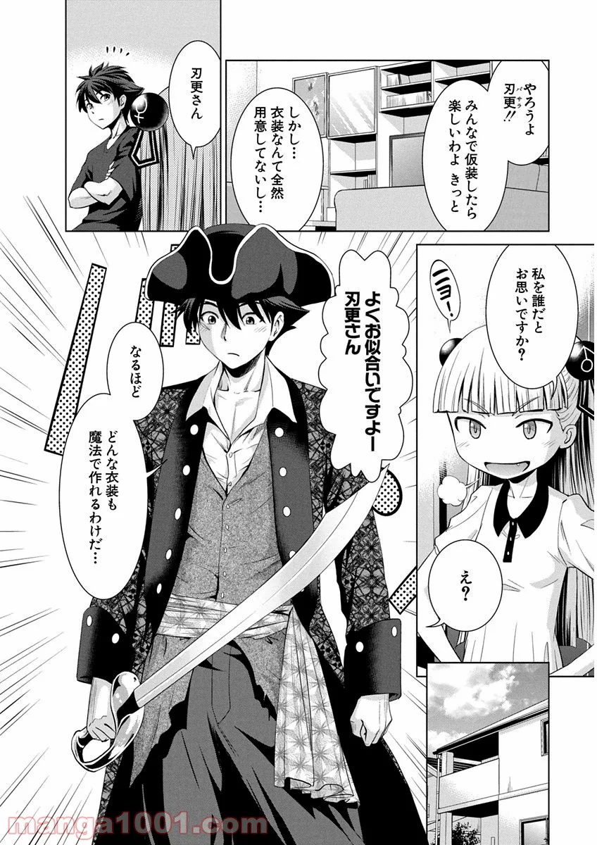 新妹魔王の契約者・嵐! 第9話 - Page 5