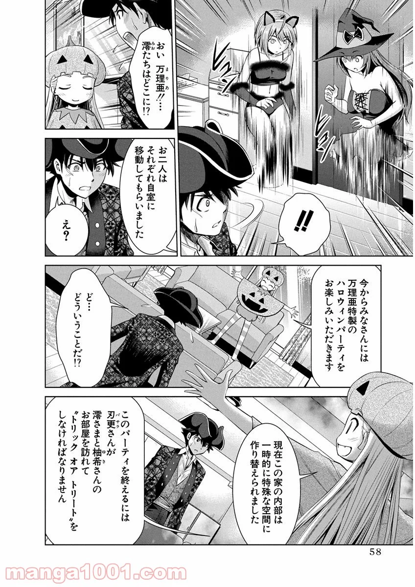 新妹魔王の契約者・嵐! 第9話 - Page 7