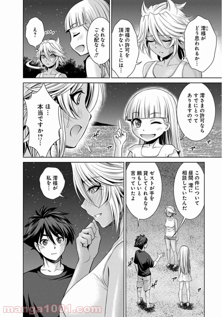 新妹魔王の契約者・嵐! 第19話 - Page 14