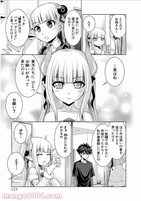 新妹魔王の契約者・嵐! 第16話 - Page 21