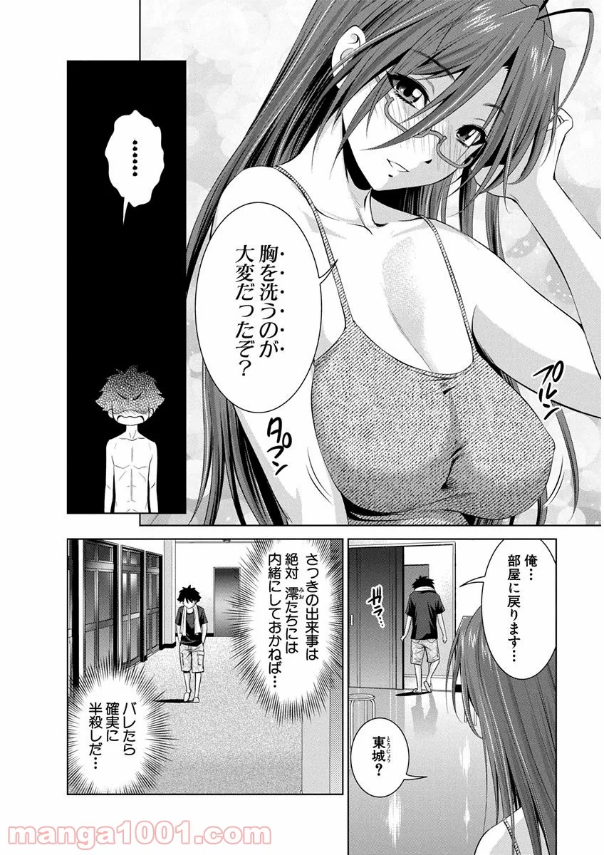 新妹魔王の契約者・嵐! 第7話 - Page 6