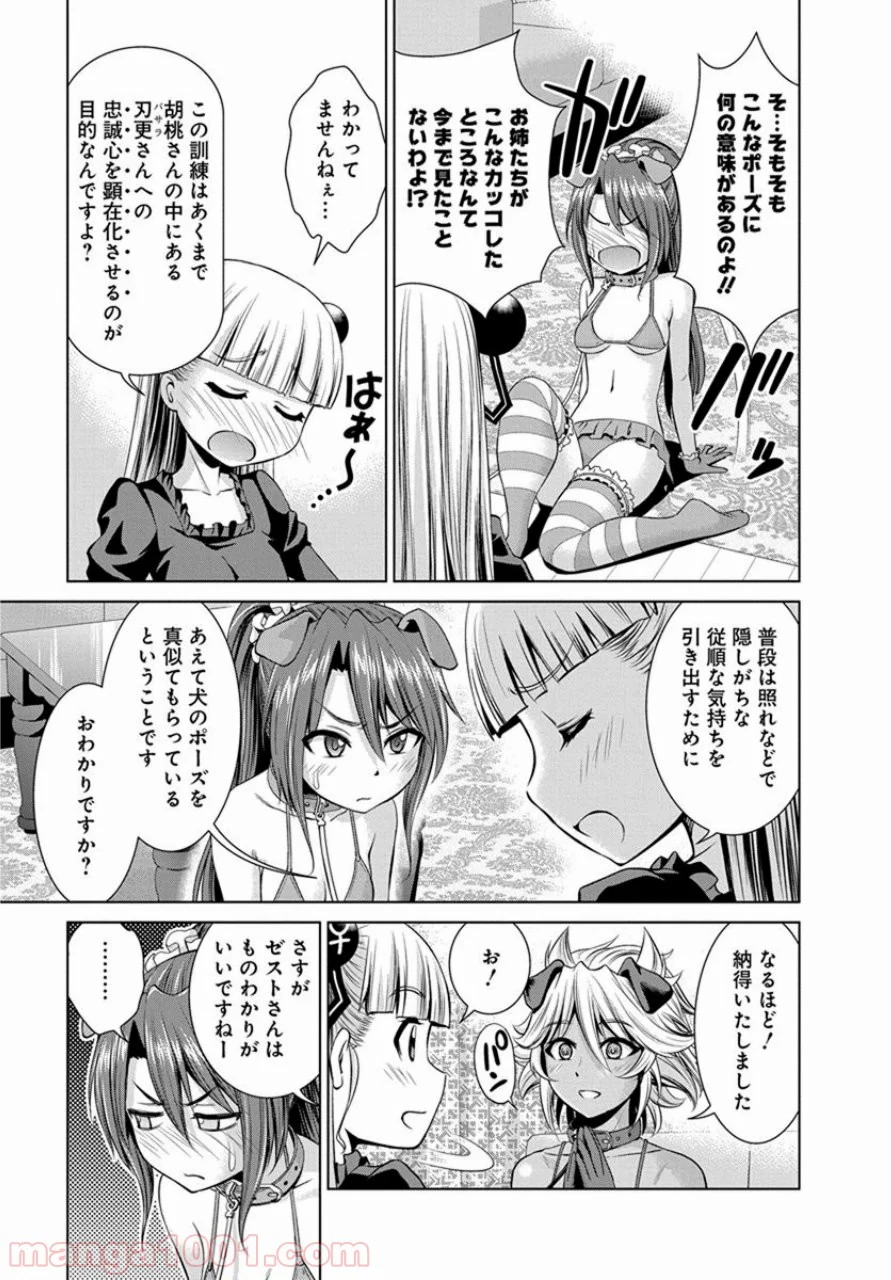 新妹魔王の契約者・嵐! 第20.5話 - Page 18