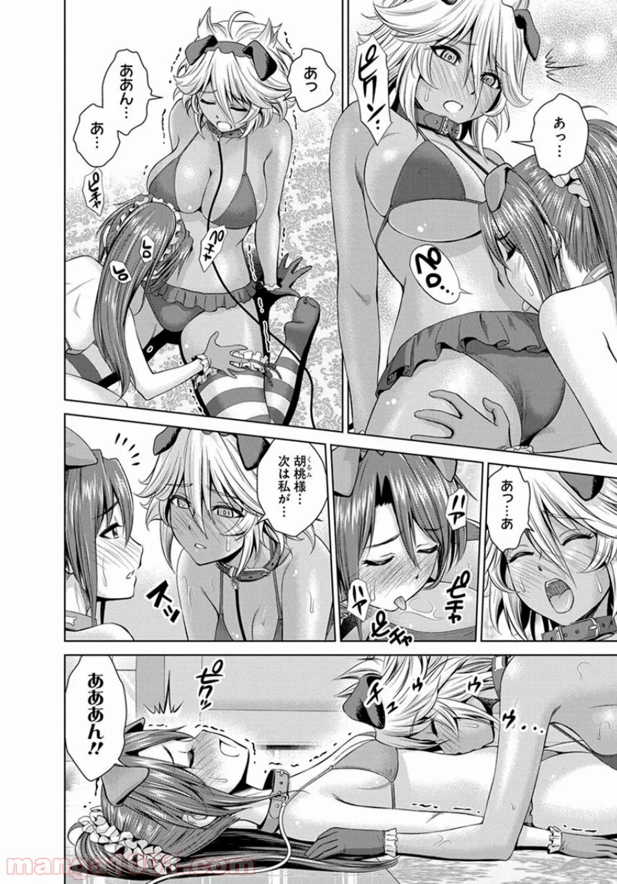 新妹魔王の契約者・嵐! 第20.5話 - Page 23